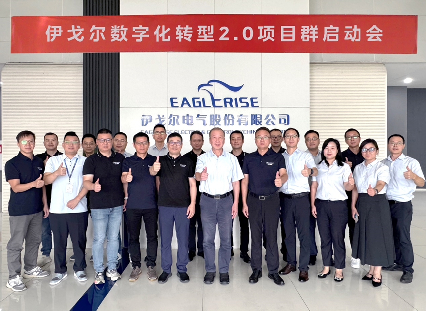 伊戈?duì)枖y手美云智數(shù)啟動(dòng)“數(shù)字化轉(zhuǎn)型2.0項(xiàng)目群”，解鎖數(shù)智未來！